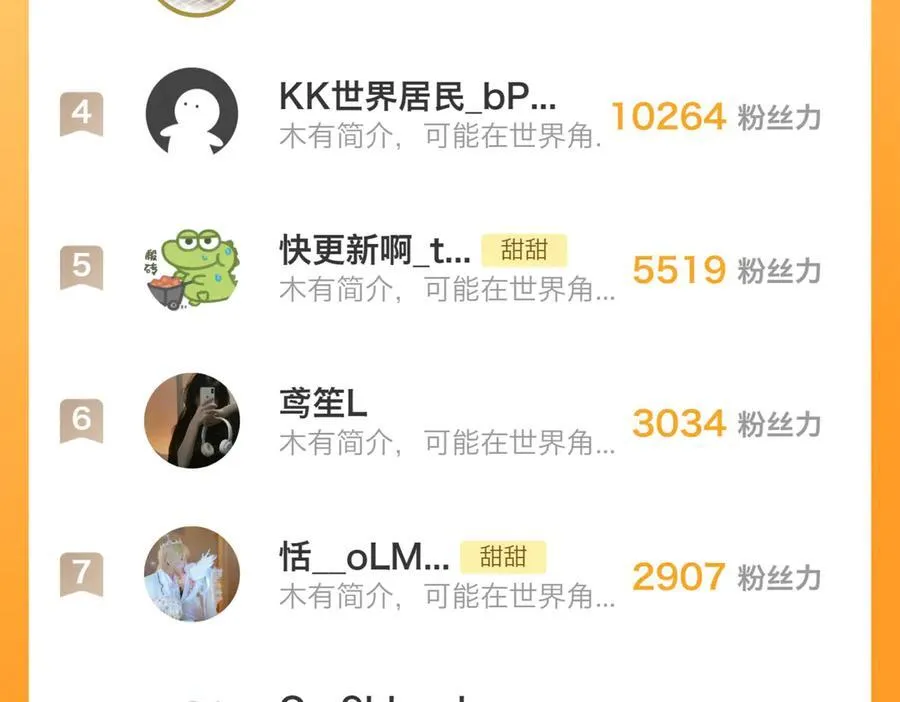 第89话 新年快乐，我的“乖”侄子56