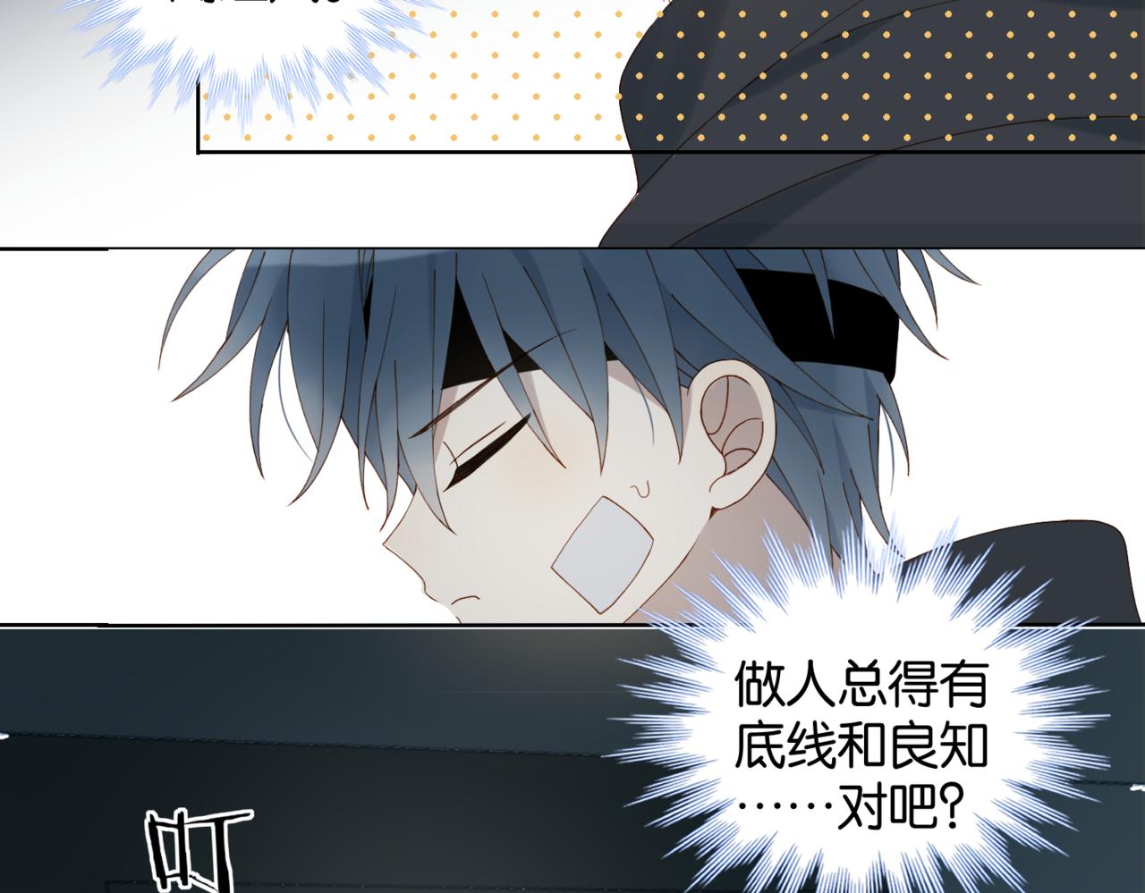 第50话 你该怕我的42