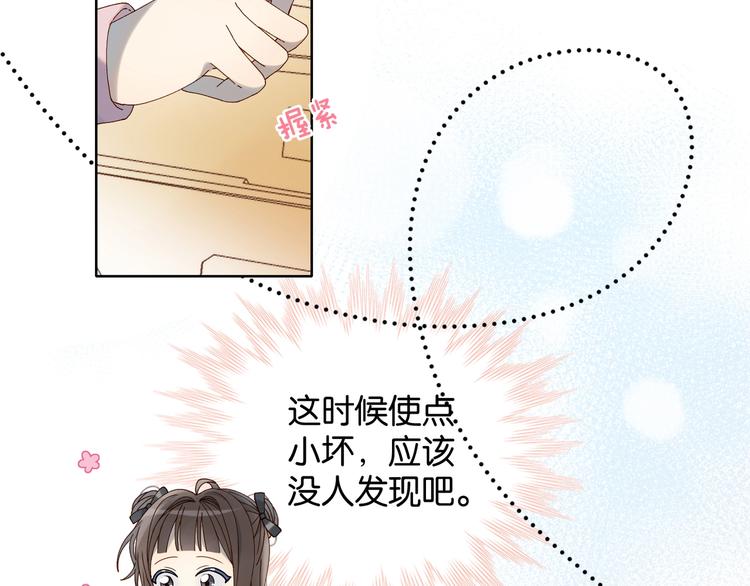 第3话 晚上见38