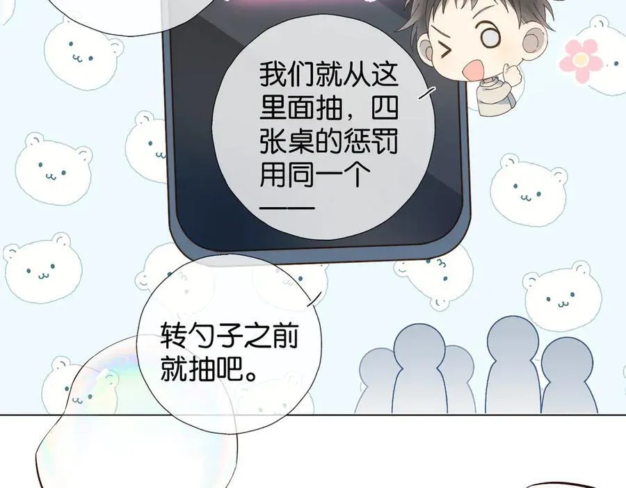 第86话 “惩罚”游戏8