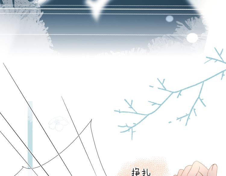 第36话 现在你想远离我？83