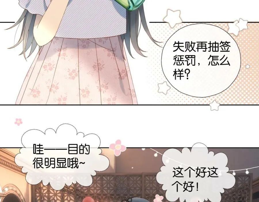 第56话 来者不拒31