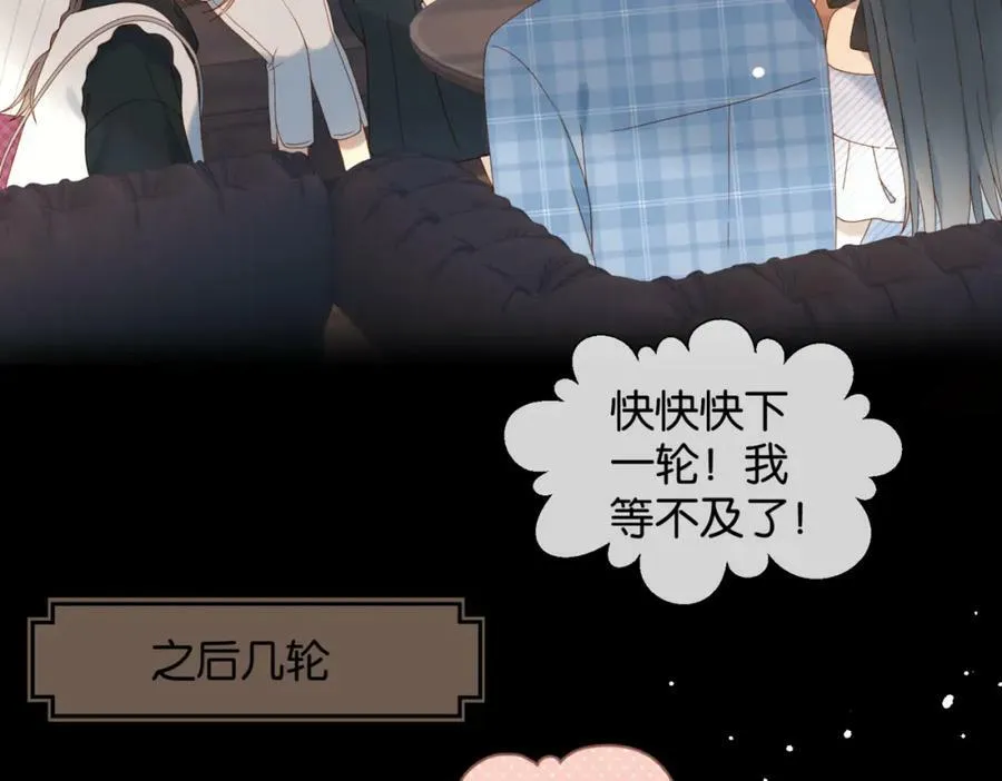第56话 来者不拒73