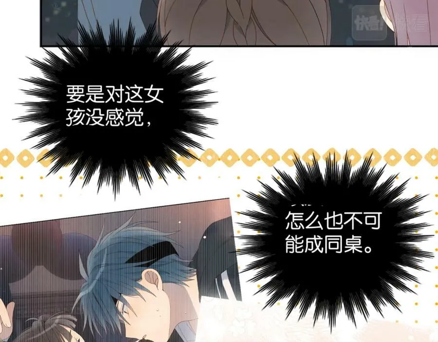 第59话 新同桌37