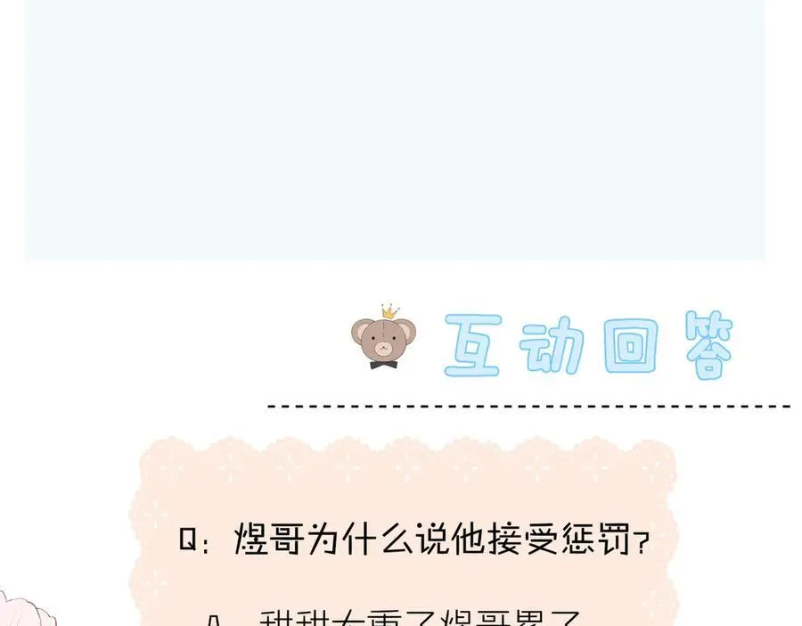 第86话 “惩罚”游戏55