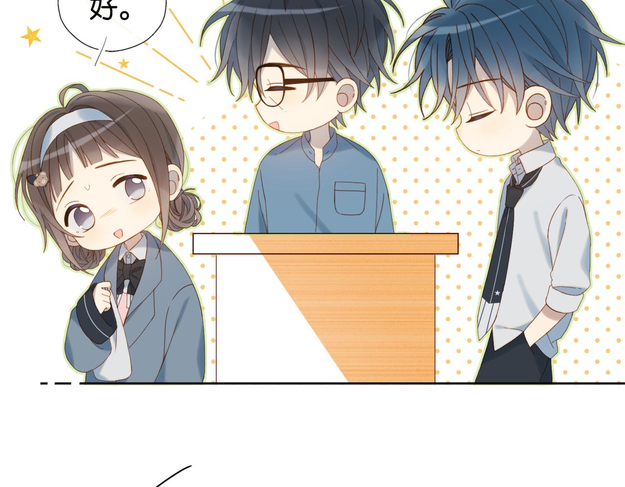 第40话 我要和秦晴同桌37