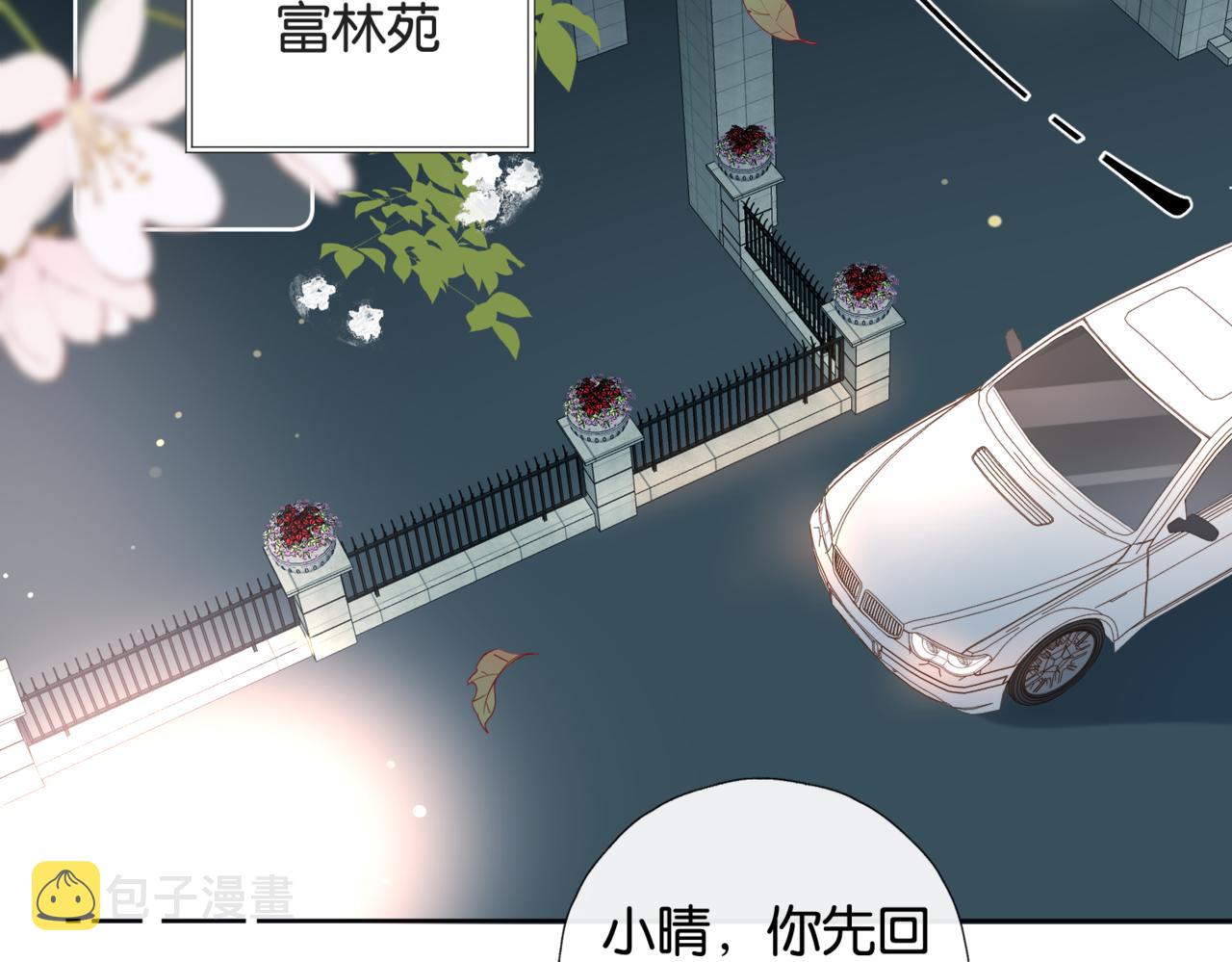 第50话 你该怕我的5