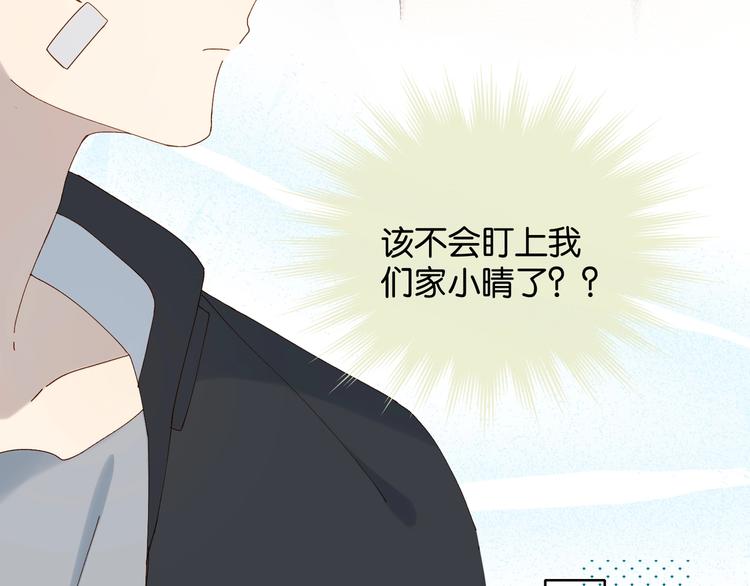 第11话 妹控哥哥vs煜哥12