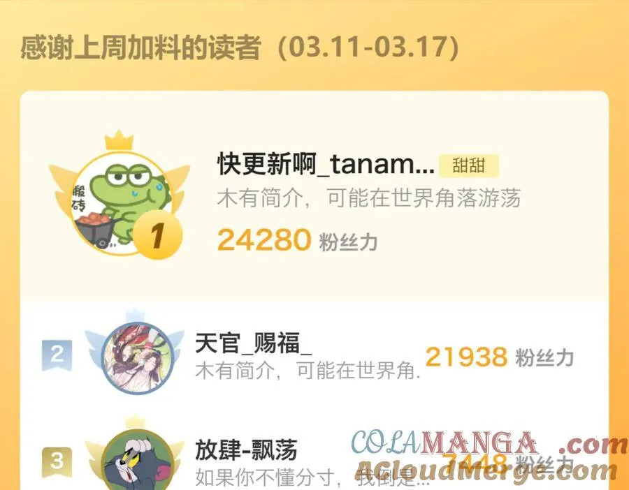 第84话 情侣装60