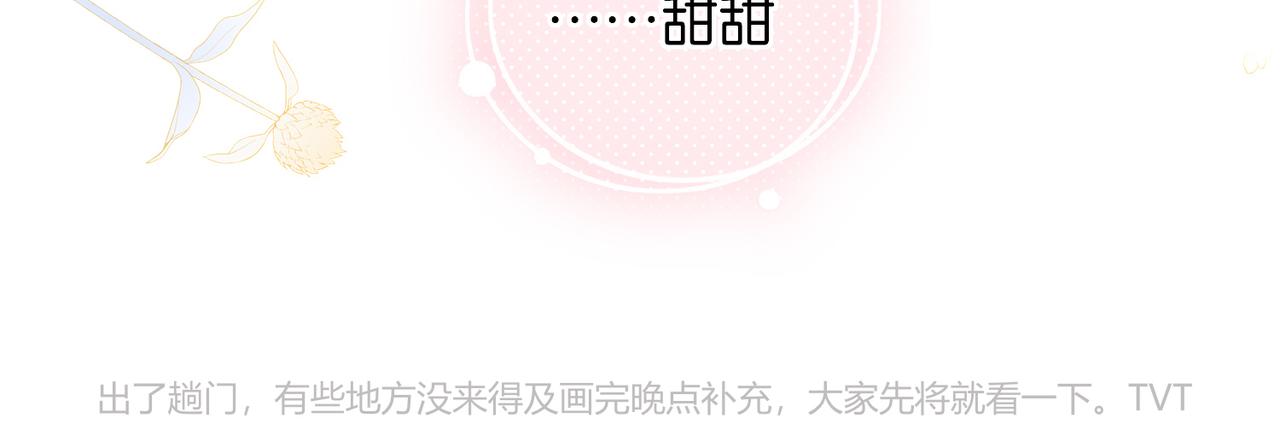 第66话 我给你讲题好不好54