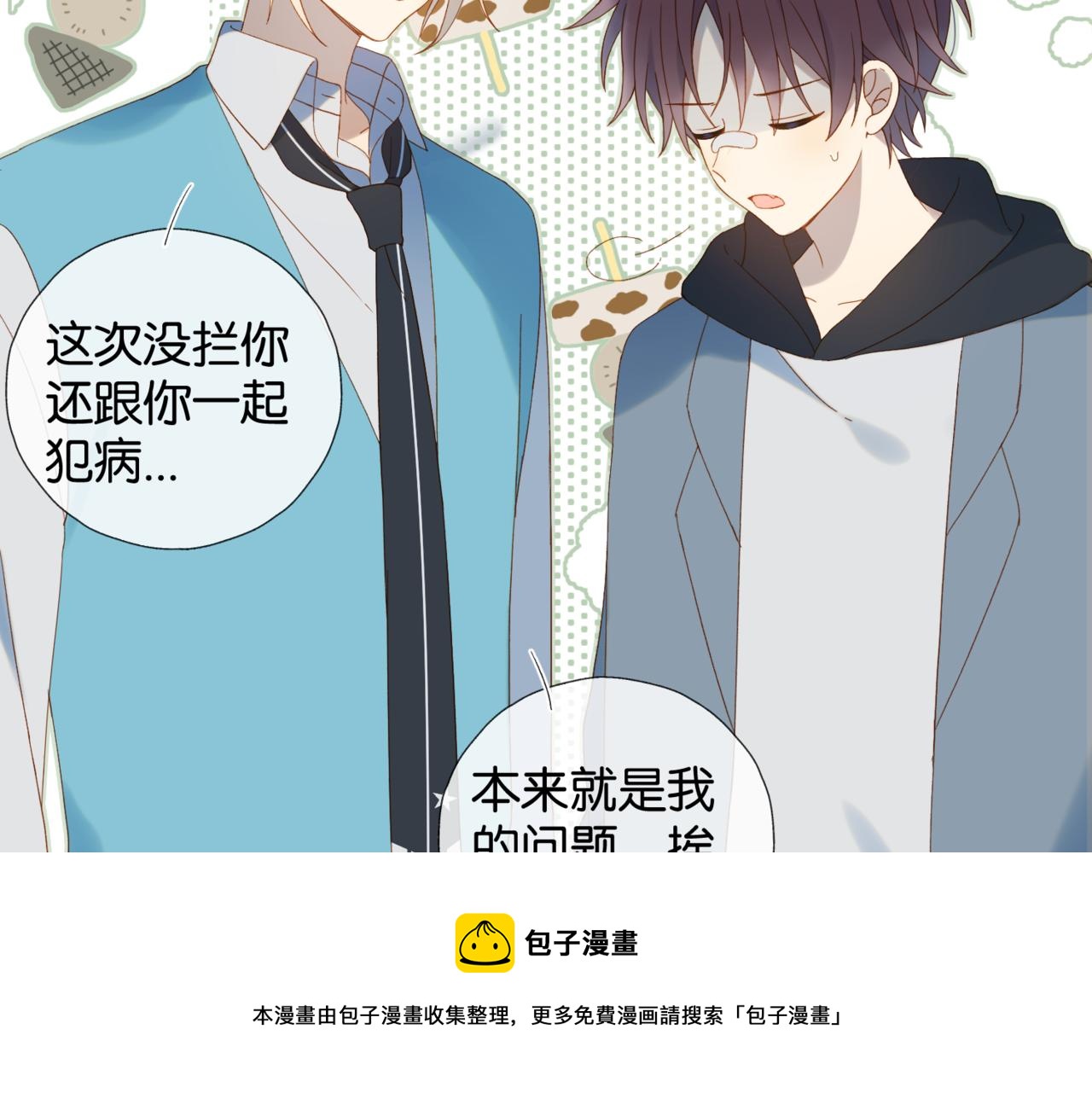 第46话 谁欺负你了60