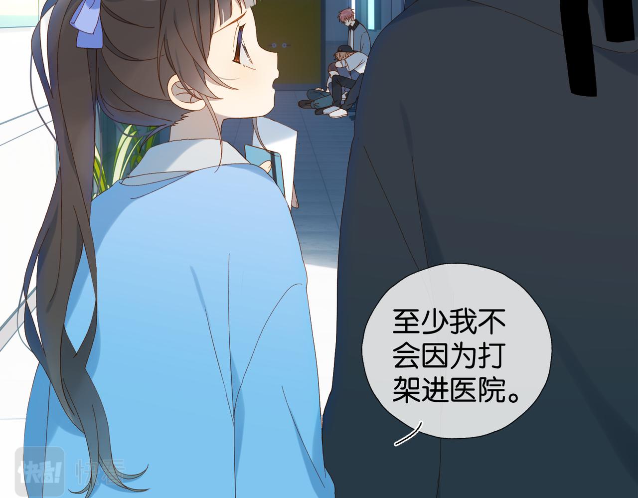 第47话 我害怕31