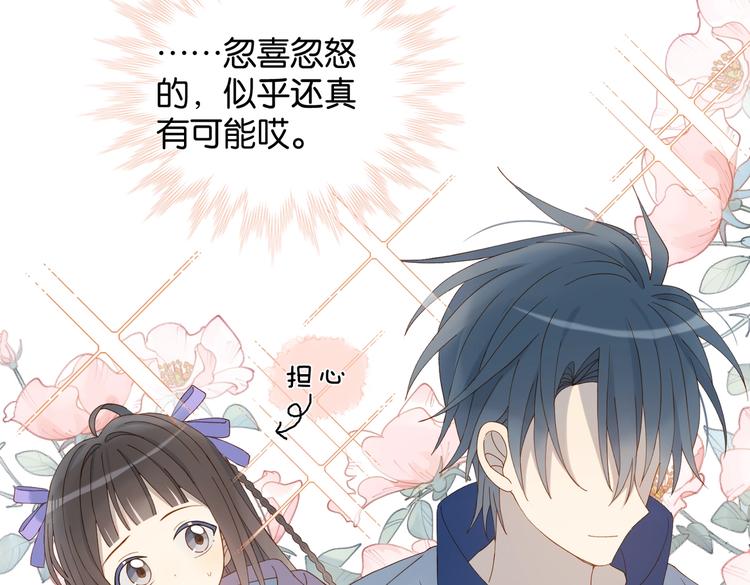 第34话 只准给我讲题10