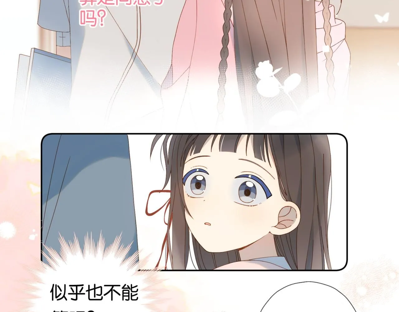 第64话 你没资格8