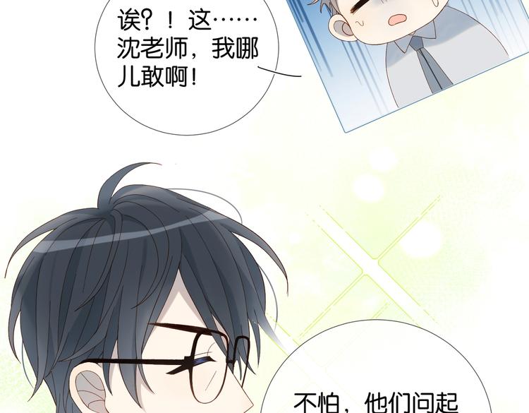 第20话 小同学，请多指教了15