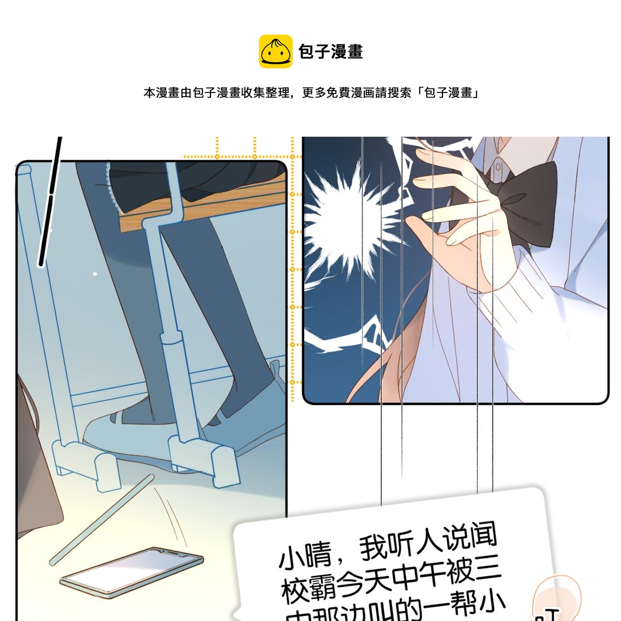 第45话 不做完不要回去84