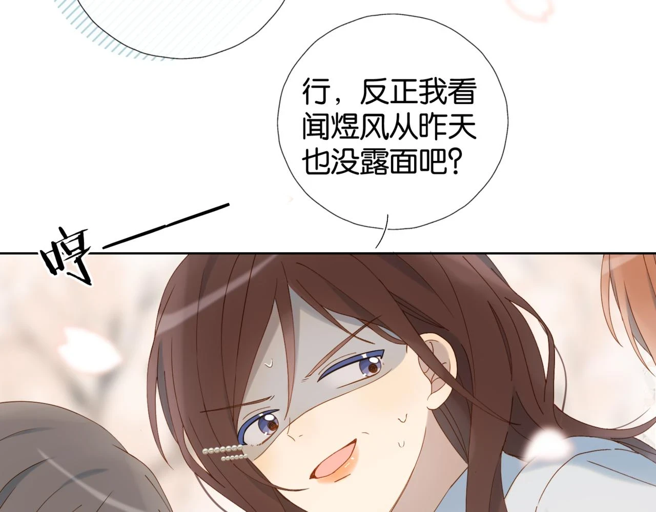 第53话 你讨厌我么？13