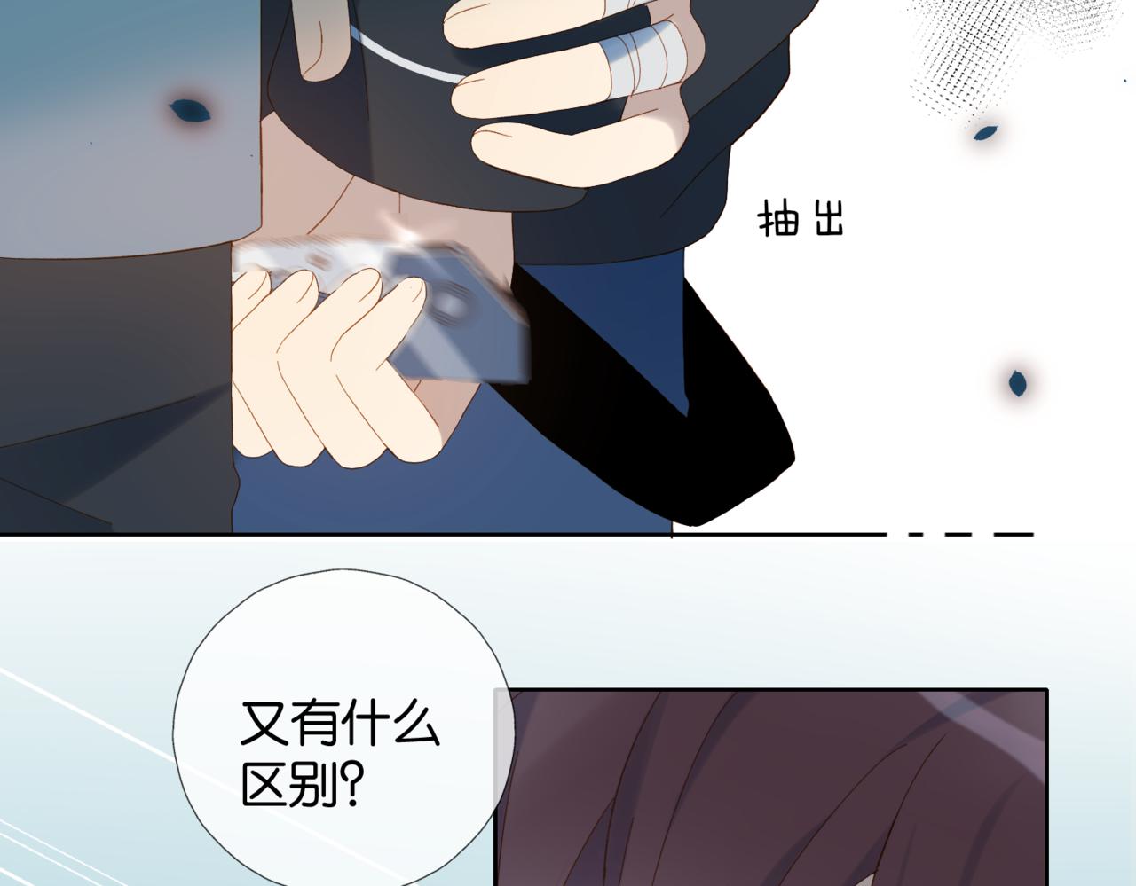 第46话 谁欺负你了46
