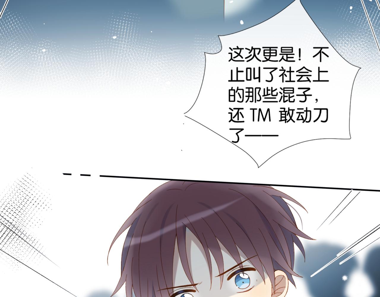 第46话 谁欺负你了7