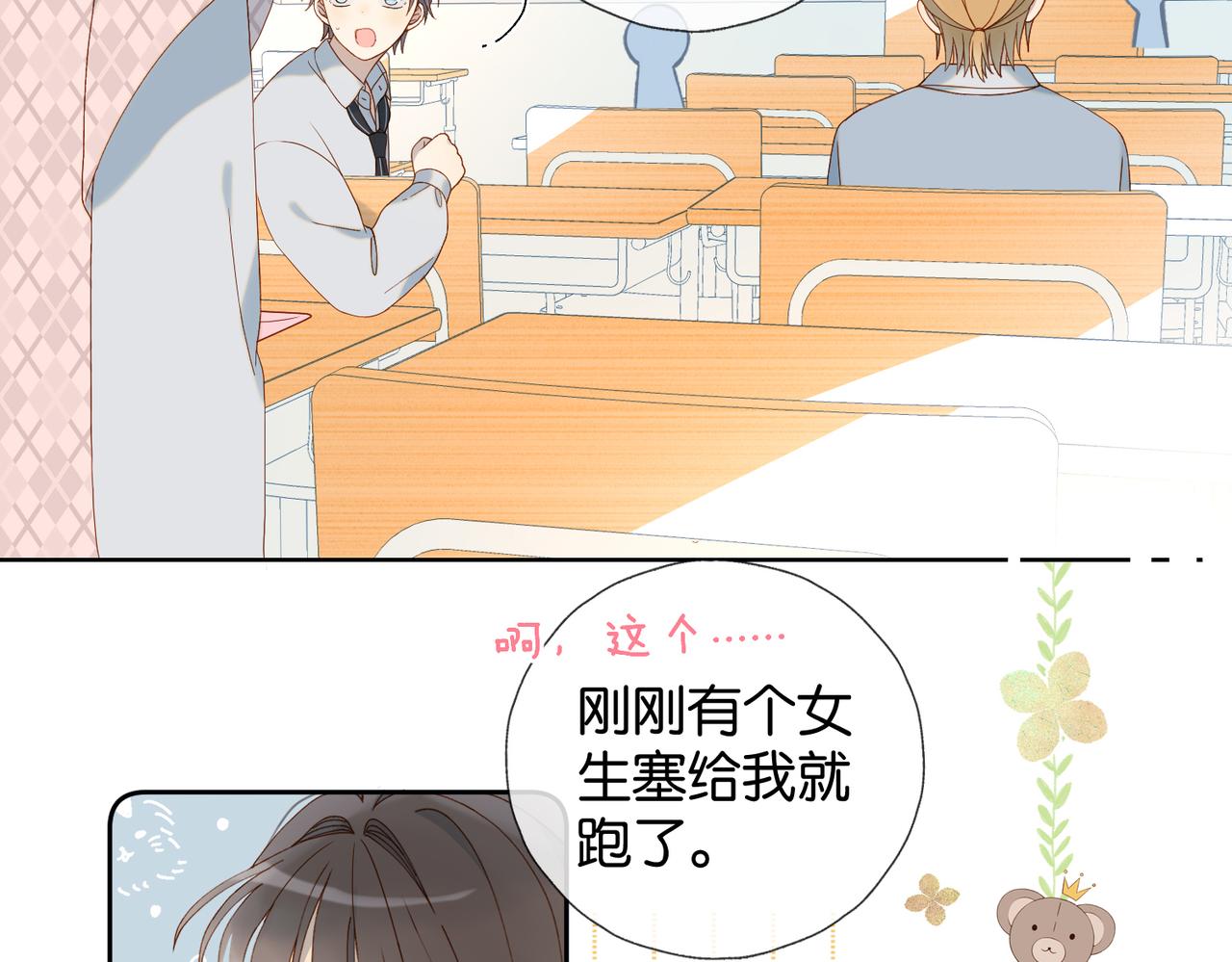 第65话 什么感觉6