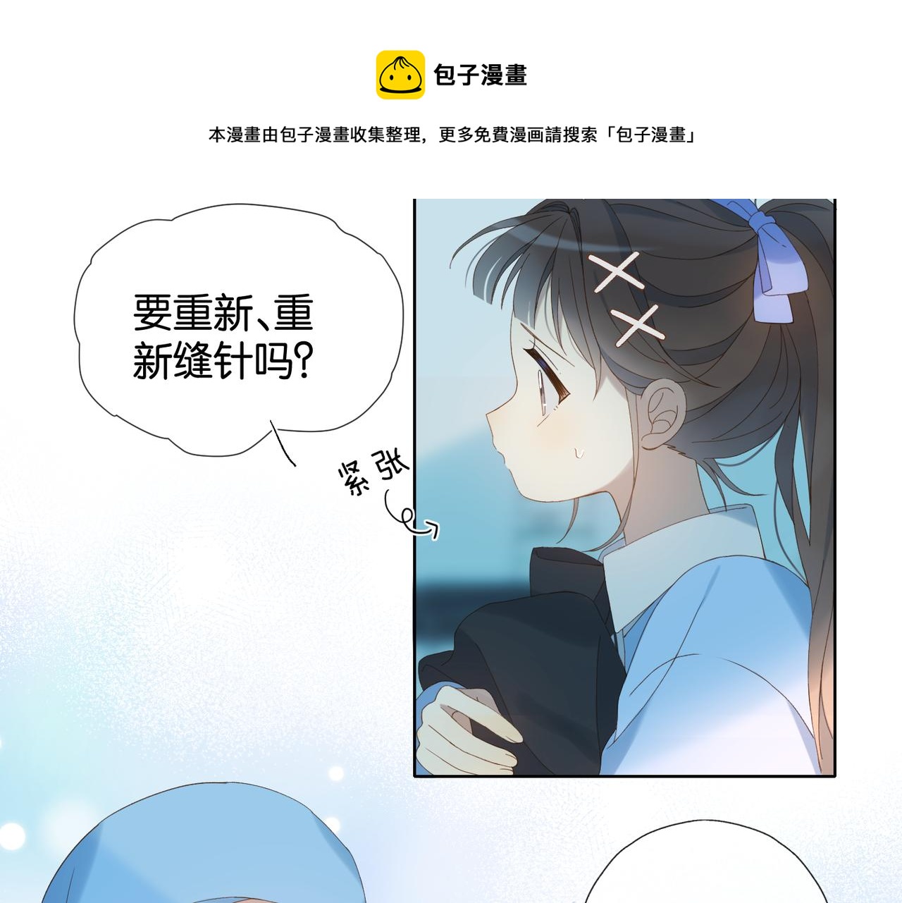 第47话 我害怕60