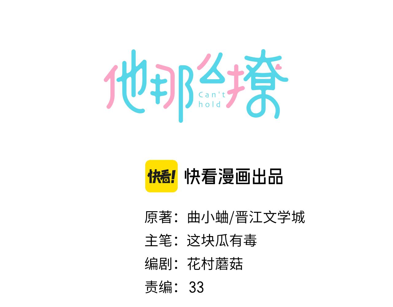 第70话 你是最好的2