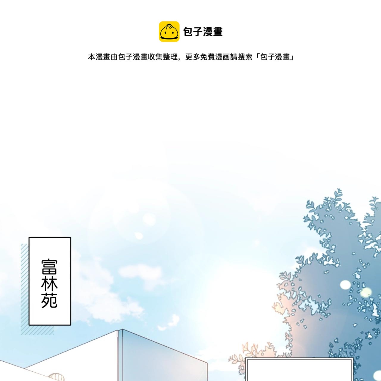 第44话 离他远点4