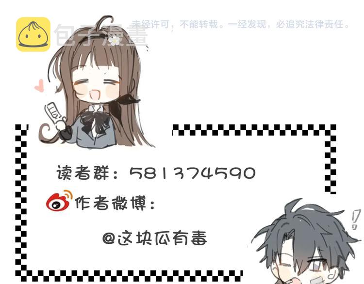 第15话 不想在他面前放弃81
