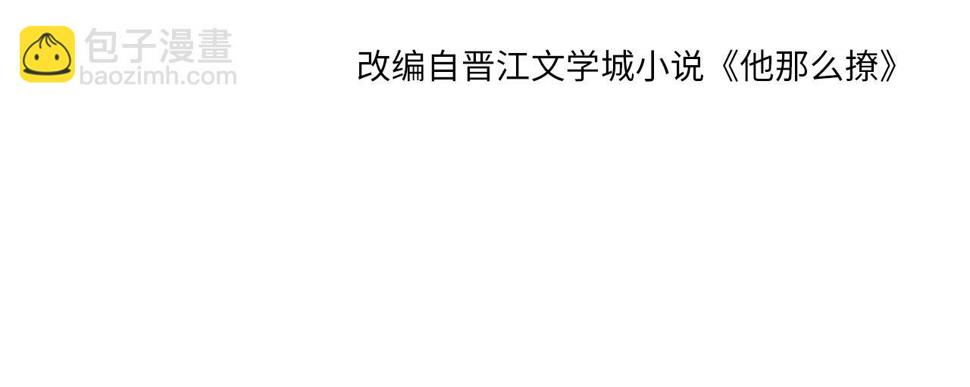 第55话 我不认识他3