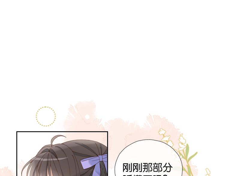 第34话 只准给我讲题55