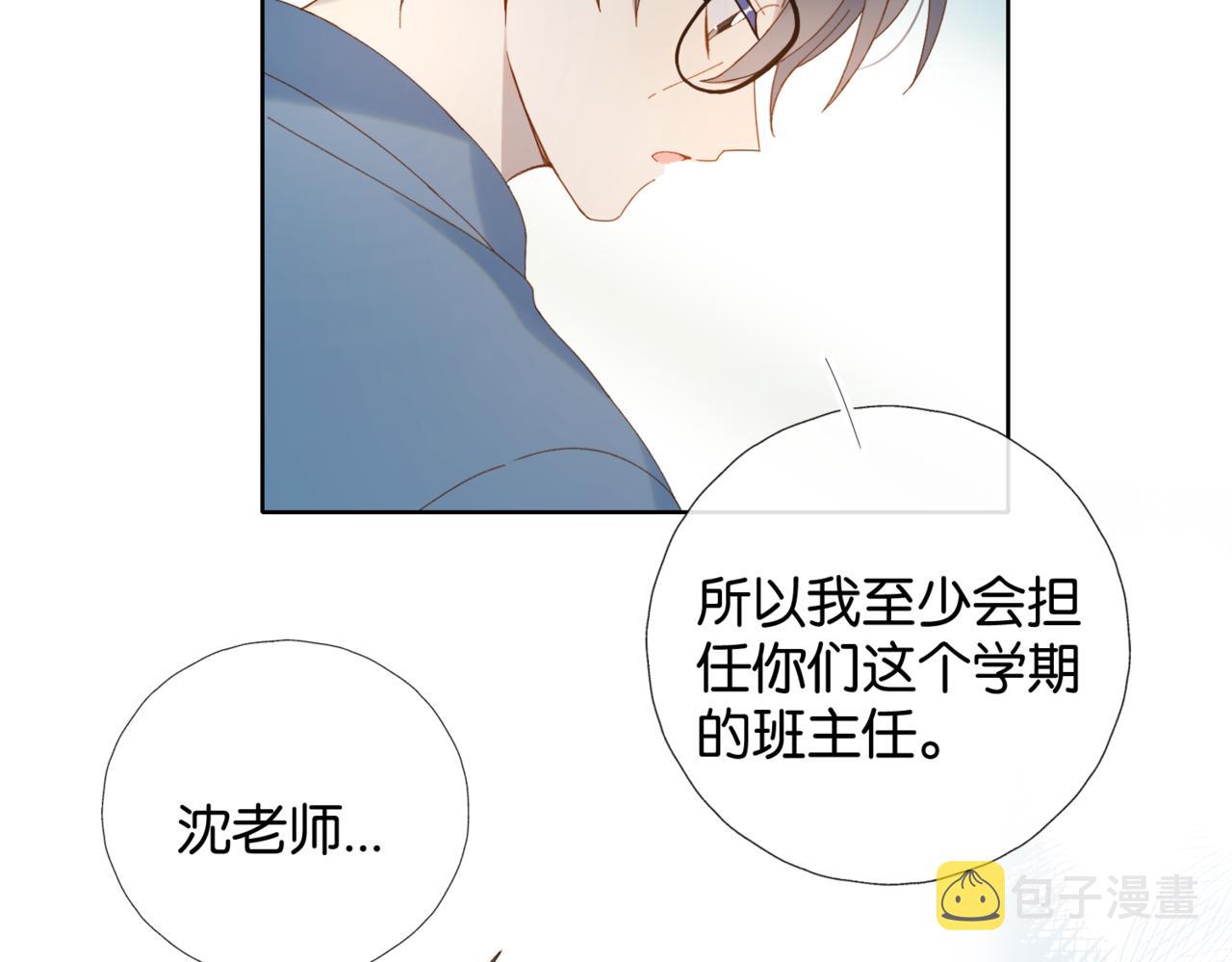 第40话 我要和秦晴同桌55
