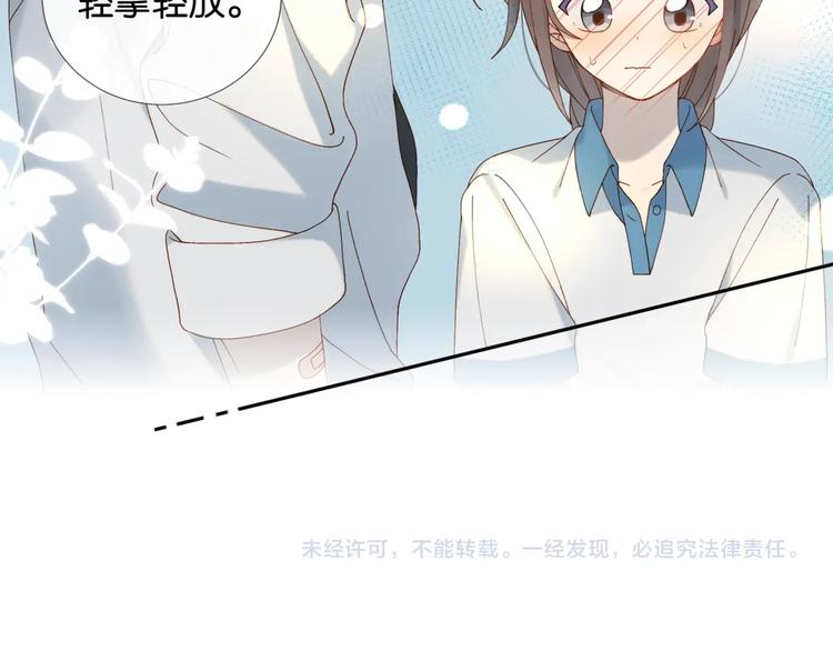第16话 你不喜欢这个姿势吗？78