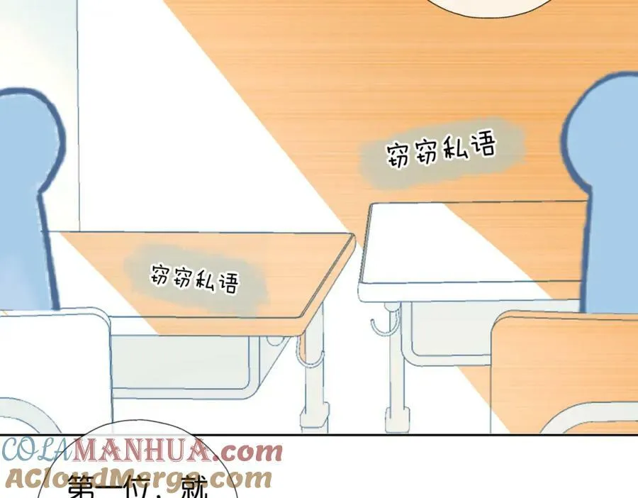 第59话 新同桌88