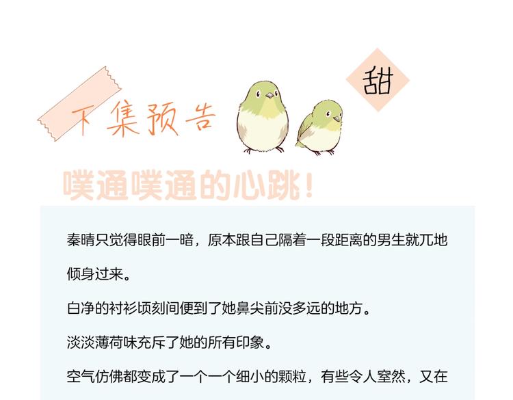 第31话 一起上学去94