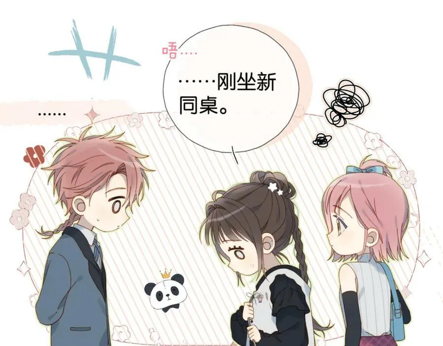 第59话 新同桌33