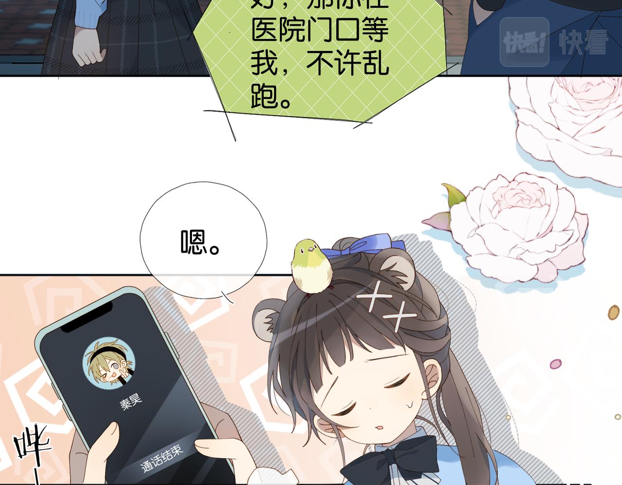 第49话 跟我回家31