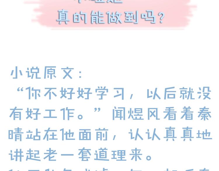 第7话 捧在手心65
