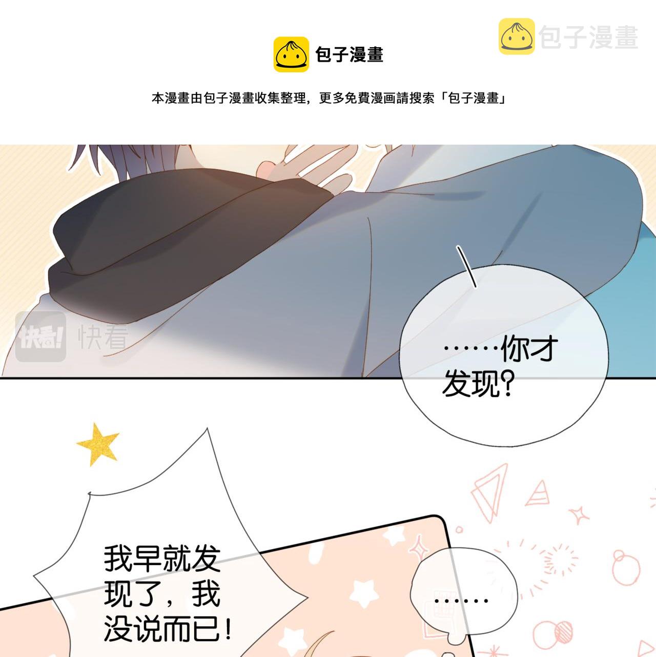 第43话 来日方长36