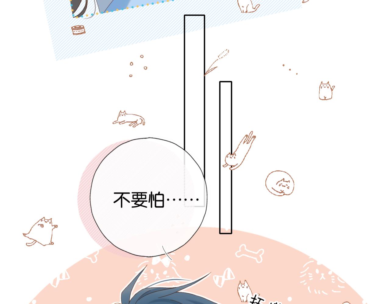 第48话 我怕你疼38
