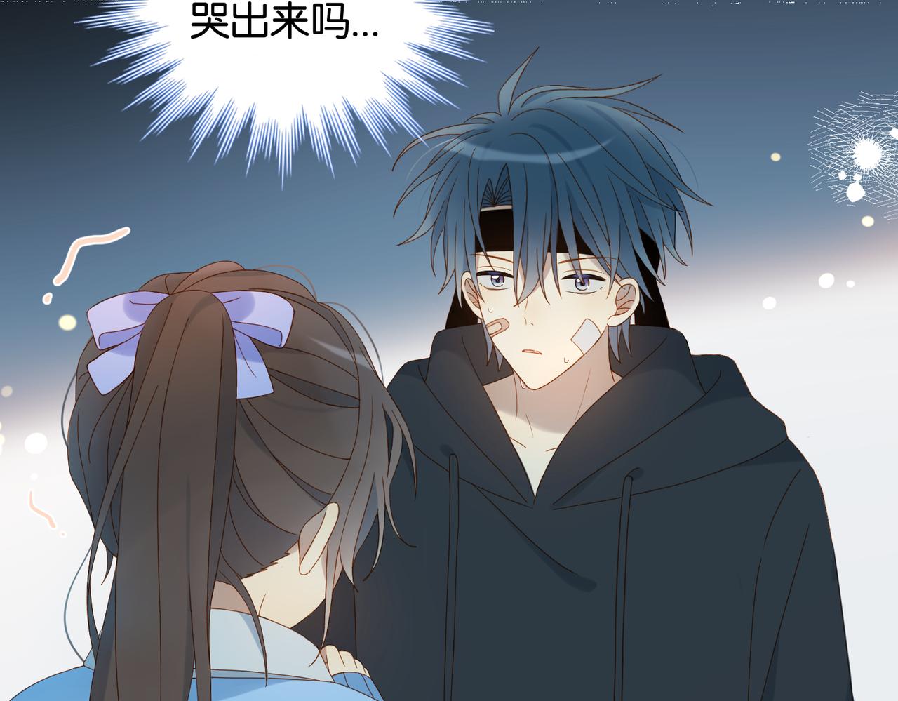 第47话 我害怕9