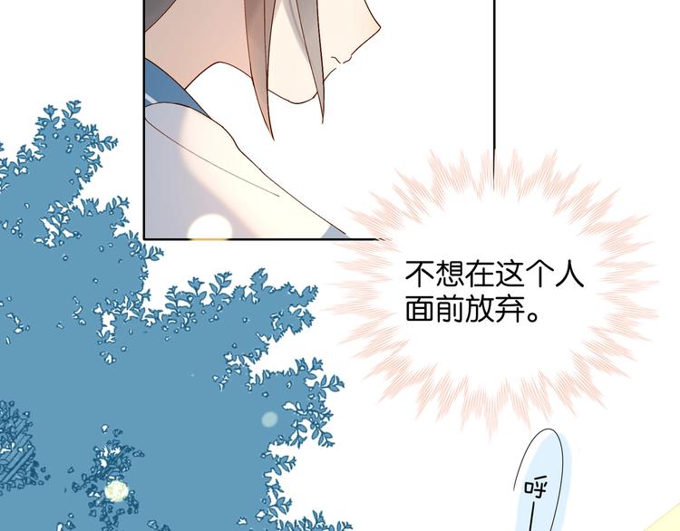 第15话 不想在他面前放弃55