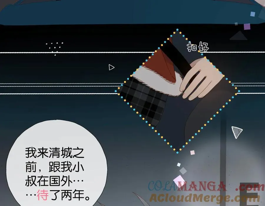 第84话 情侣装30