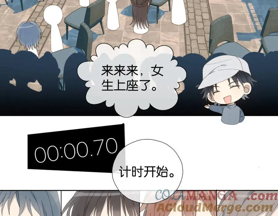 第86话 “惩罚”游戏30