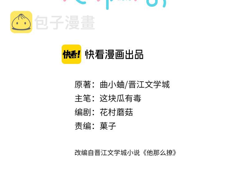 第16话 你不喜欢这个姿势吗？2