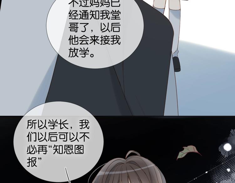 第25话 煜哥陪小晴回家59
