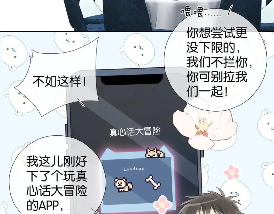 第86话 “惩罚”游戏7