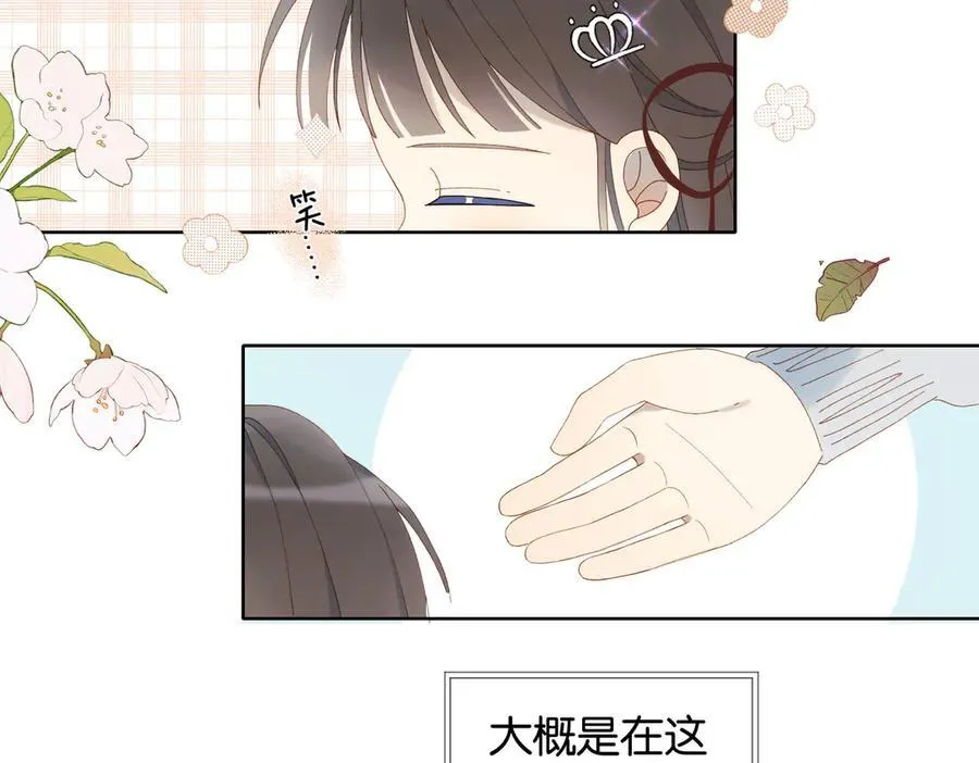 第84话 情侣装44