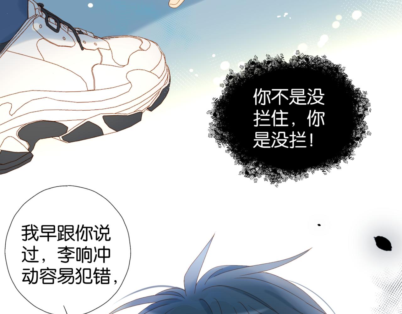 第46话 谁欺负你了39