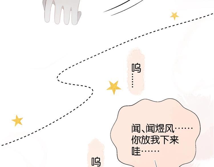 第16话 你不喜欢这个姿势吗？55