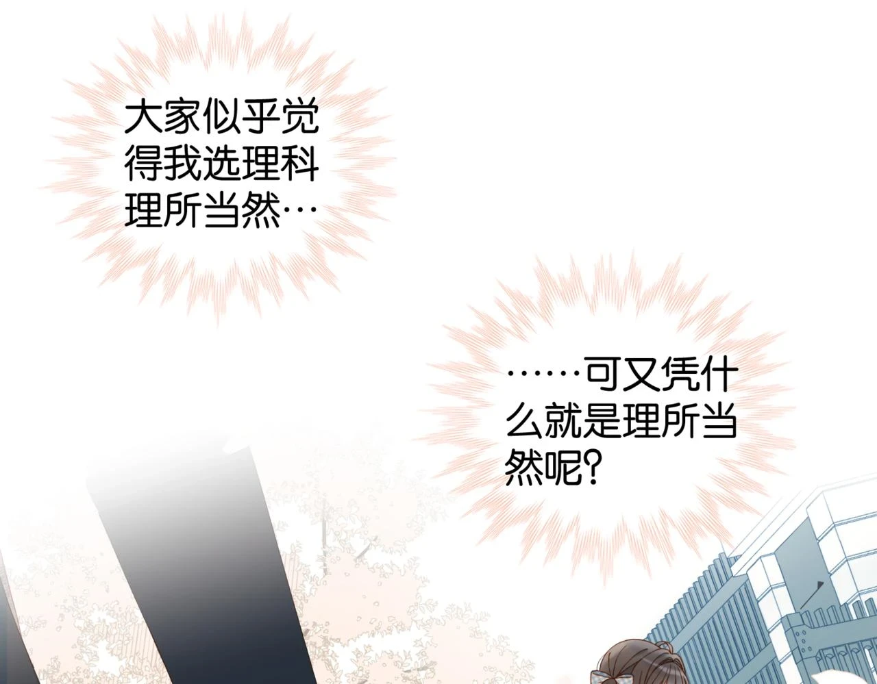第53话 你讨厌我么？45